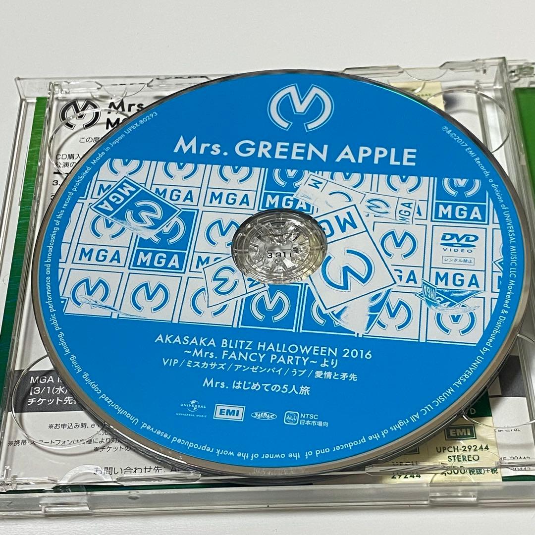 【値下げ】Mrs. GREEN APPLE 初回限定盤