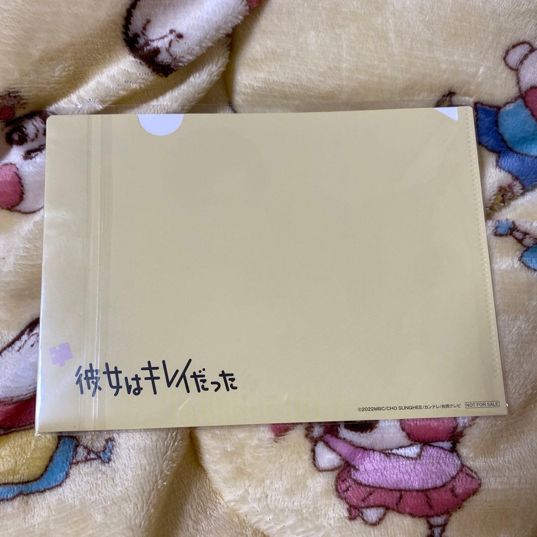 彼女はキレイだった DVD 中島健人