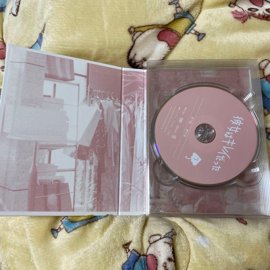 彼女はキレイだった DVD 中島健人