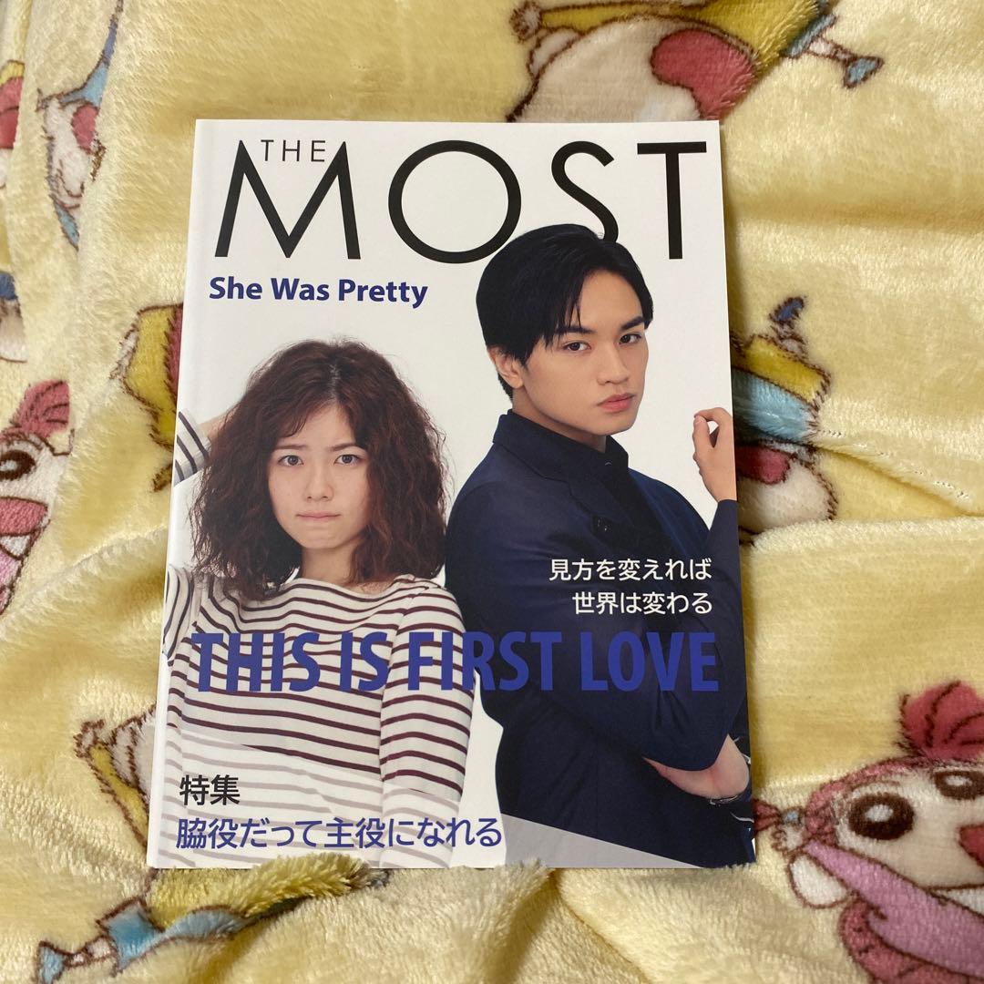 彼女はキレイだった DVD 中島健人