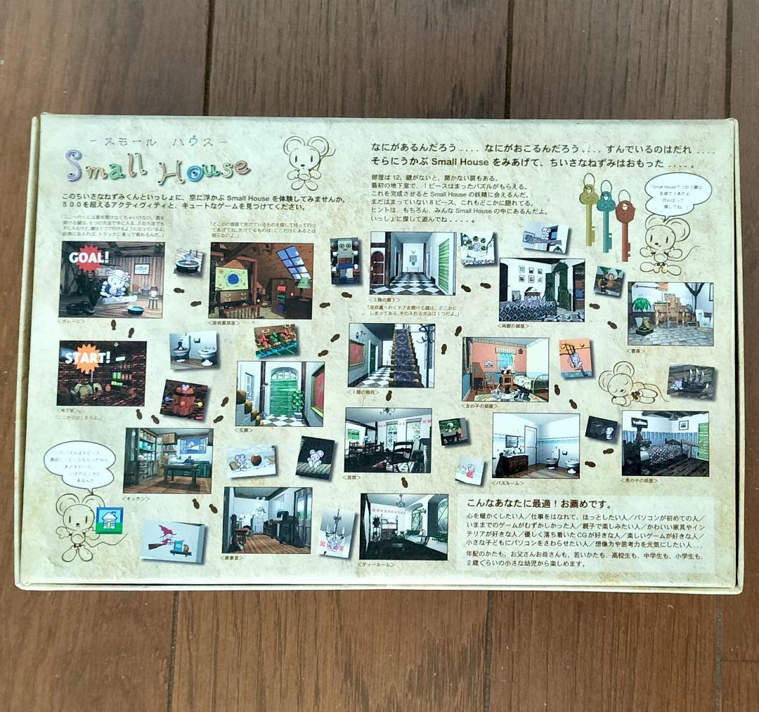 スモールハウス　Small House　PCゲーム　Windows　Mac