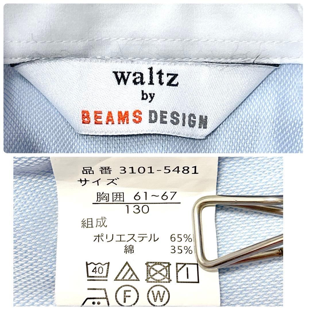 ほぼ未使用品✨ワルツバイビームスデザイン 入学式 豪華6点セット スーツ 130