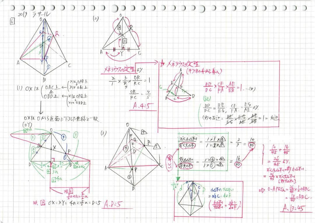 今だけ3割引塾講師オリジナル数学解説 ラサール 高校入試 過去問 2006-26