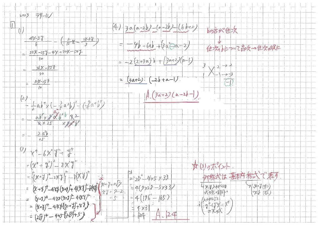 今だけ3割引塾講師オリジナル数学解説 ラサール 高校入試 過去問 2006-26