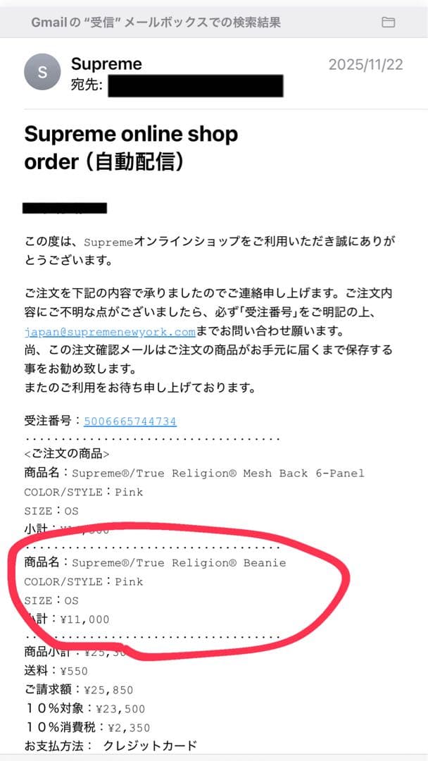 Supreme/True Religion ビーニー ピンク