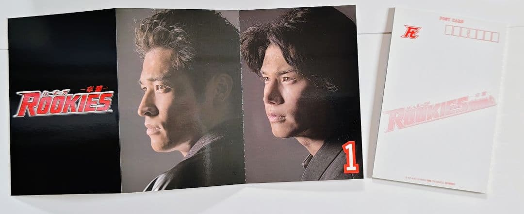 ROOKIES LAST DVD ALBUM、パンフレットなど