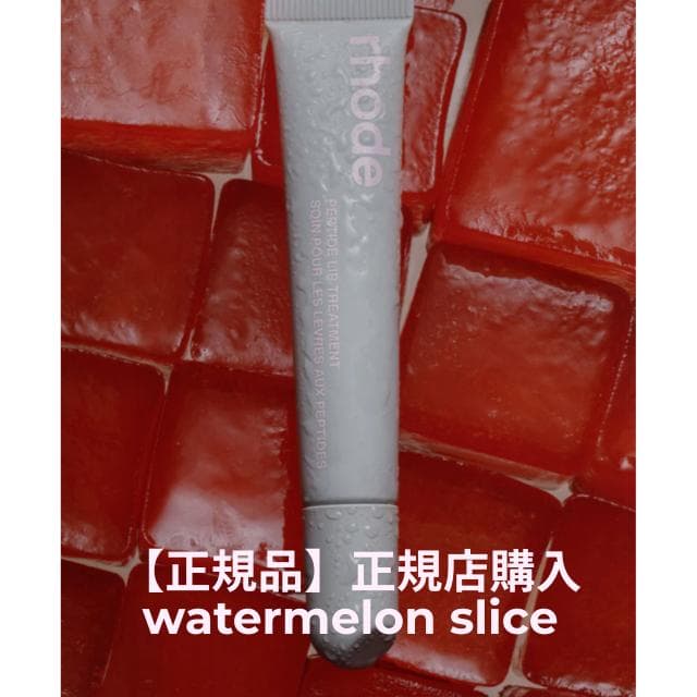 正規品 Rhode リップセット　ribbon x watermelon
