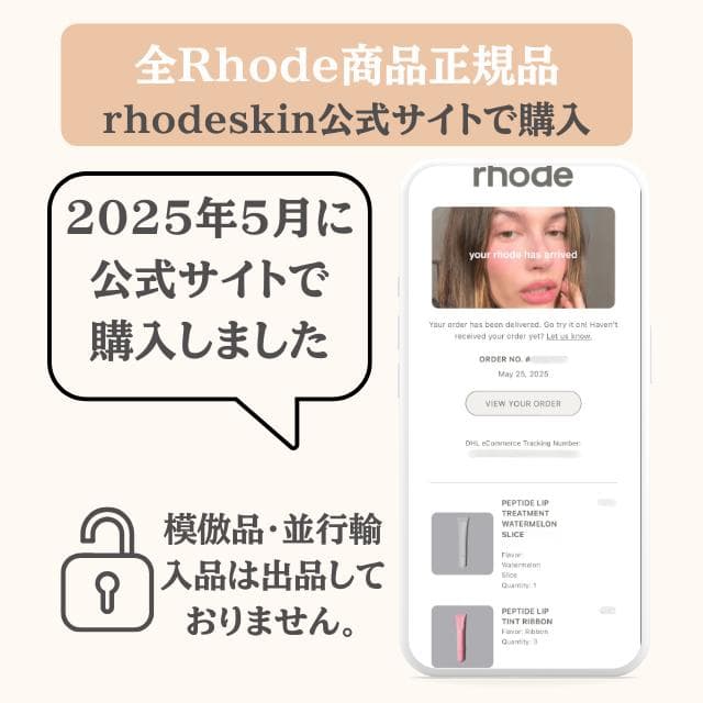 正規品 Rhode リップセット　ribbon x watermelon