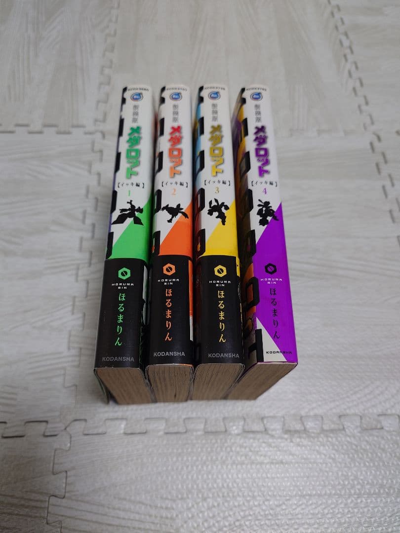 メダロット イッキ編 コミック 全4巻完結セット (KCデラックス)／ほるまりん