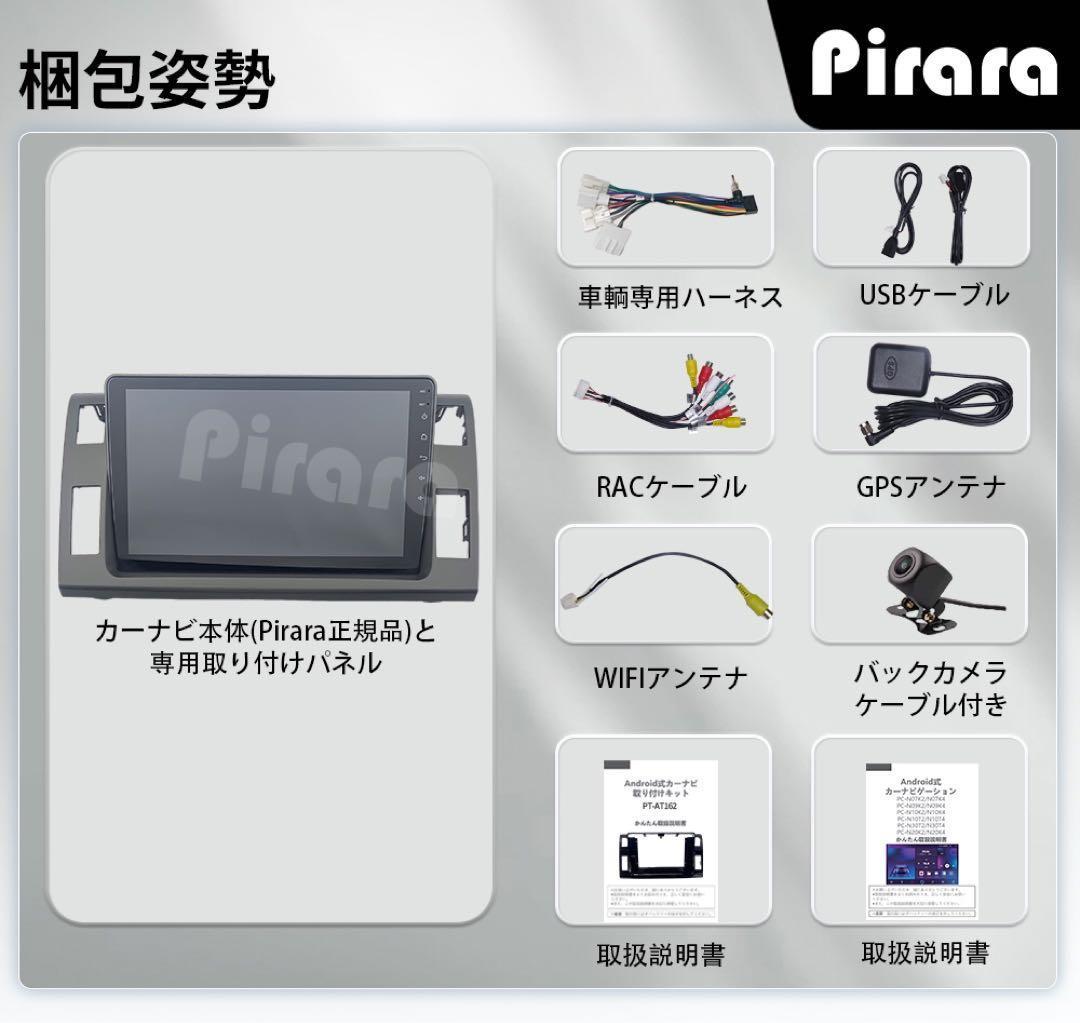 AT162トヨタ エスティマ カーナビ アンドロイドカーナビ 10インチ 灰色