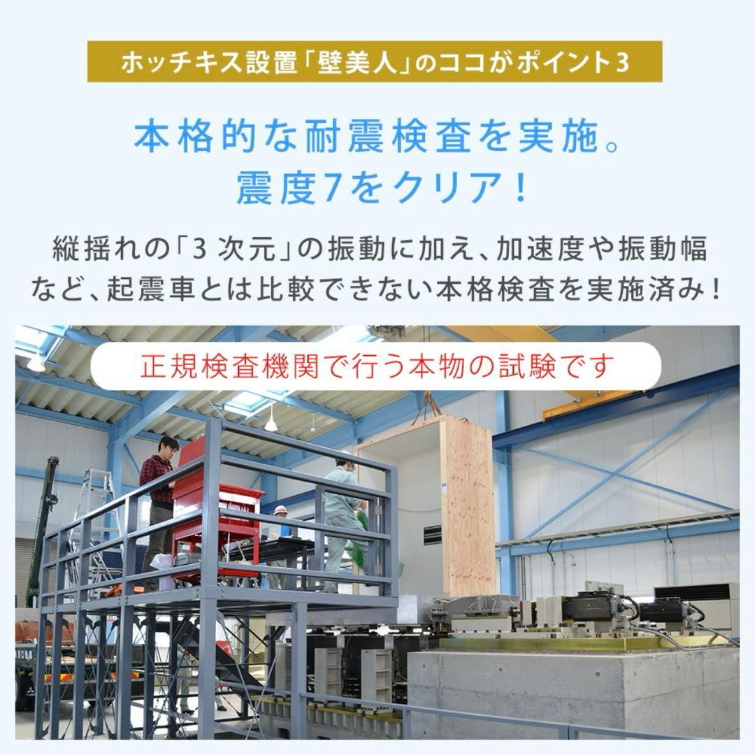 新品未使用 壁美人 37-65型