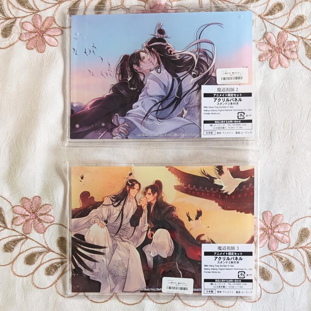 魔道祖師 日本語版 小説 アニメイト特典 収納BOX 1巻初回限定特装版 画集