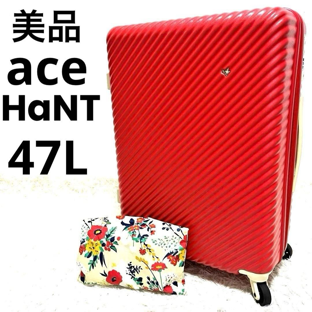 美品 ace HaNT エース ハント スーツケース アネモネレッド 47L