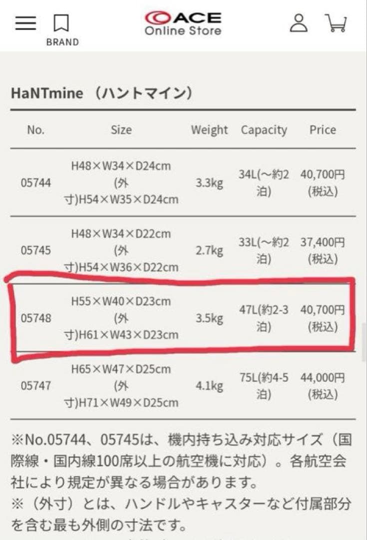 美品 ace HaNT エース ハント スーツケース アネモネレッド 47L