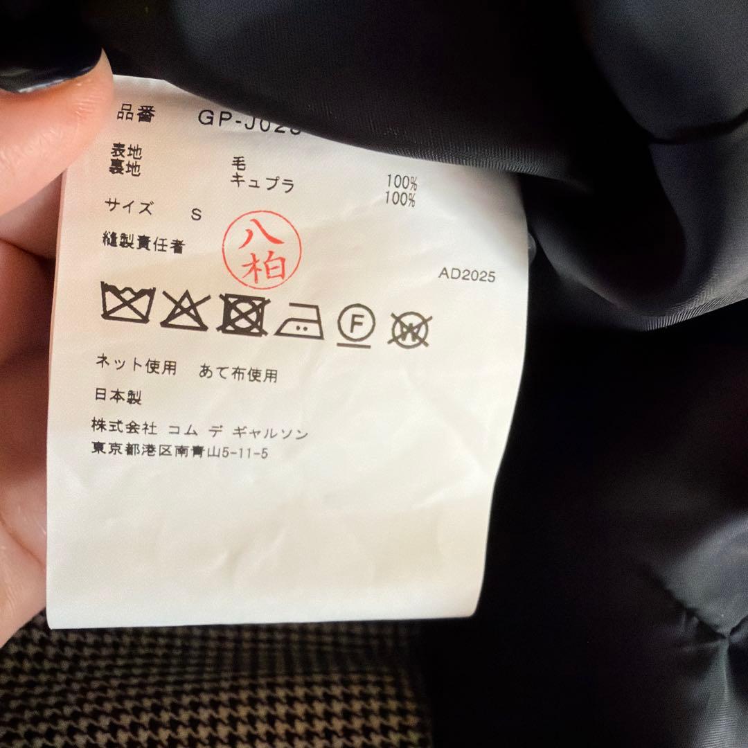 25AW COMME des GARCONSジャケット