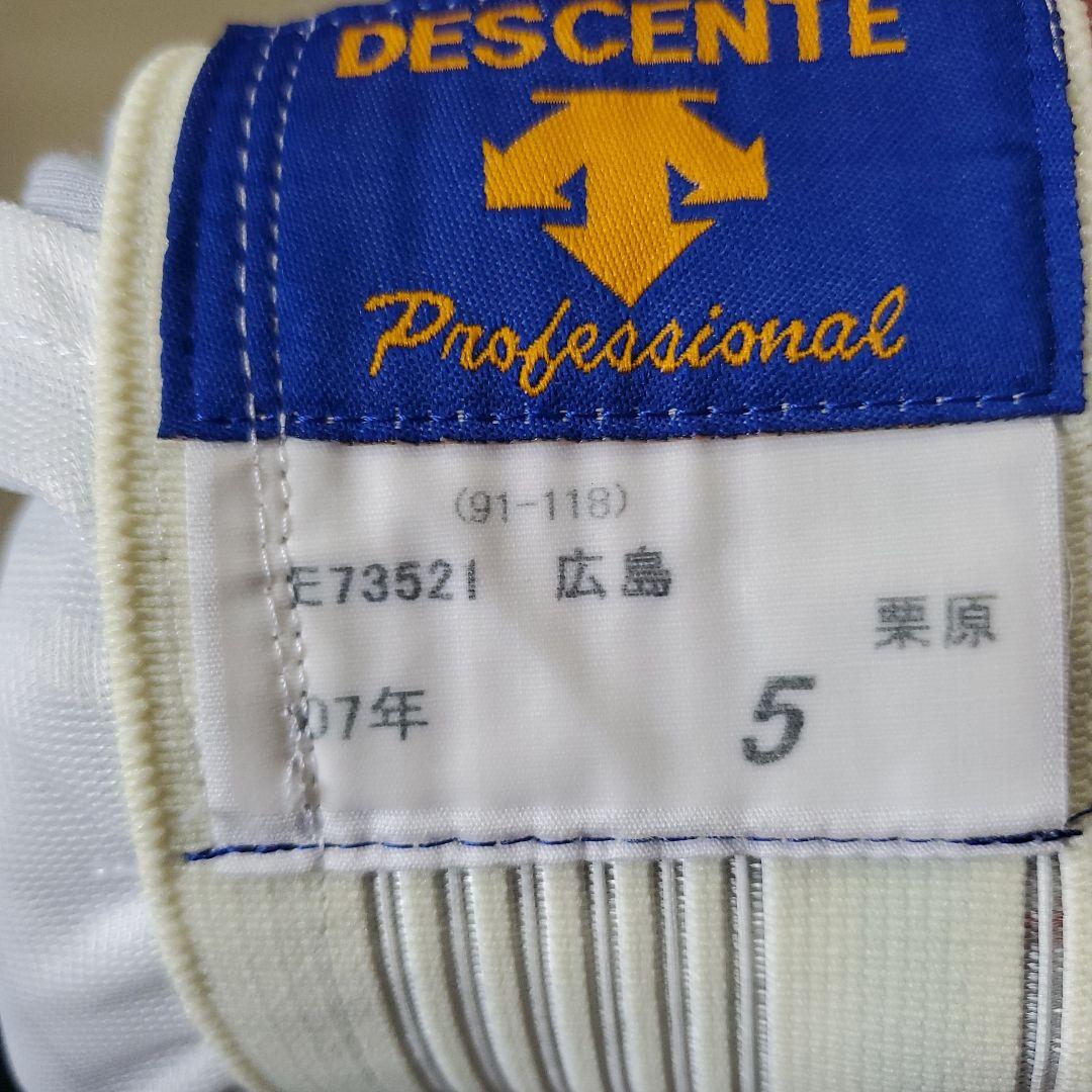 カープビジター試合用ズボンカープ/栗原健太