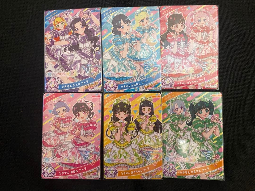 b*7様 (超ときめき宣伝部 ふふふ盤 アイプリカード　ひみつのアイプリ