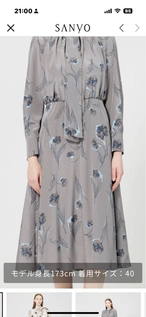 エポカ　グレー 花柄 ワンピース サイズ40