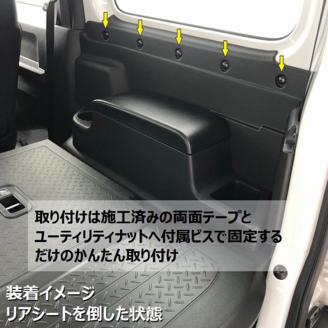 ジムニー JB64 / シエラ JB74 リアアームレスト付きインナートリム