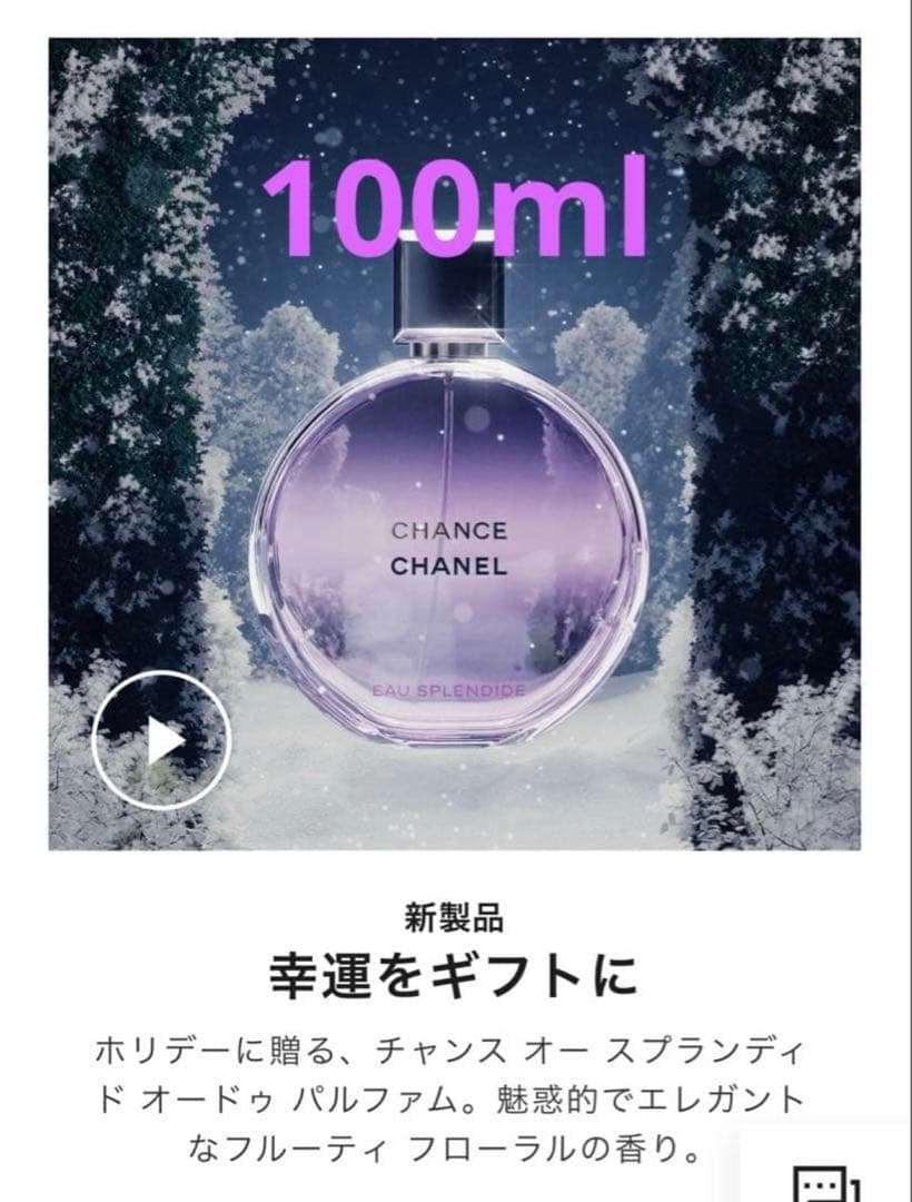 MIYABIチャンス オー スプランディド 100ml