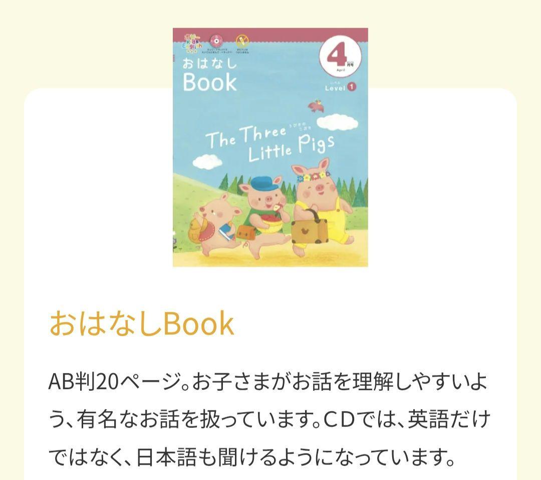 ポピーキッズイングリッシュ　レベル１　全セット