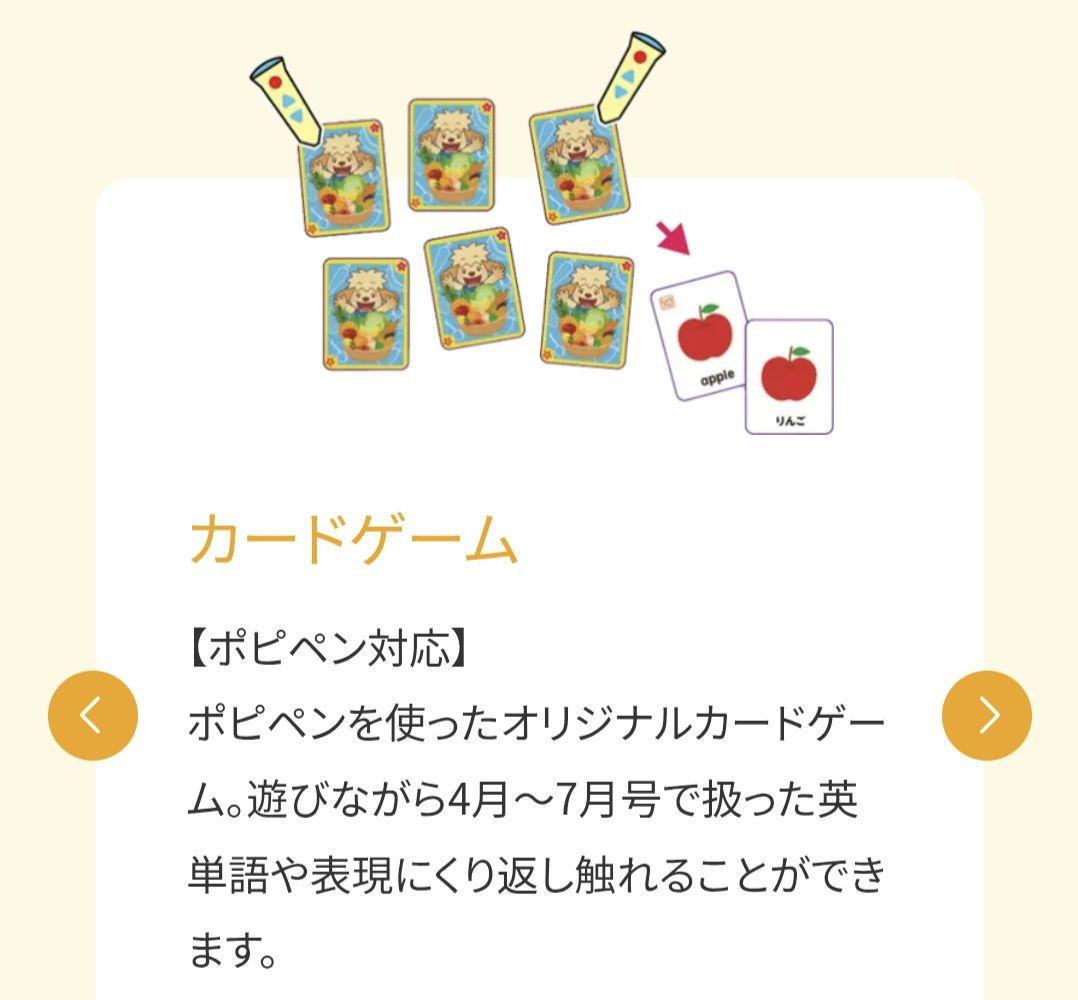 ポピーキッズイングリッシュ　レベル１　全セット