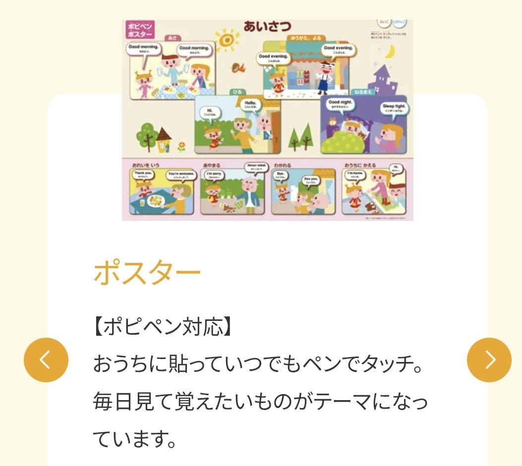 ポピーキッズイングリッシュ　レベル１　全セット