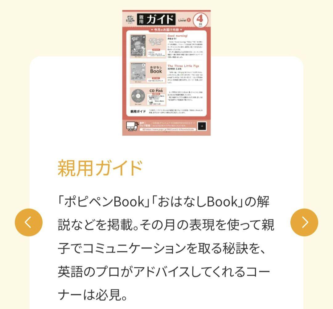 ポピーキッズイングリッシュ　レベル１　全セット