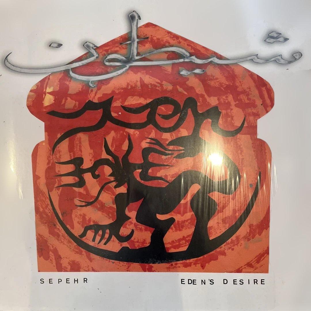 Sepehr 　　Eden's Desire 　　 Shaytoon