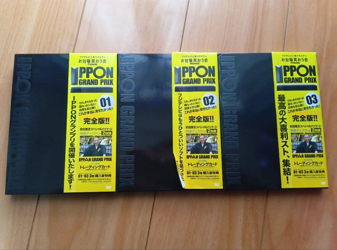 IPPON GRAND PRIX DVD 全19巻セット　　　　　松本人志