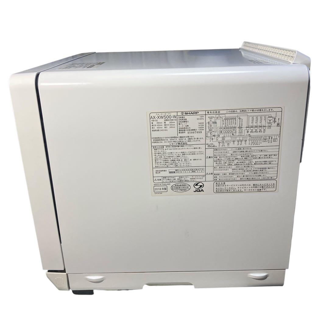 シャープ ウォーターオーブン ヘルシオ AX-XW500-W 除菌清掃済！