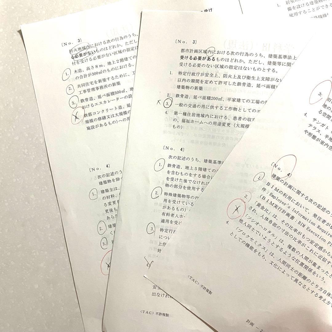 一級建築士学科問題集