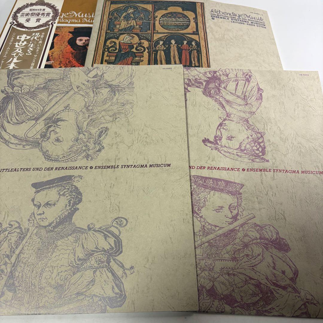 現代に生きる 中世及びルネッサンスの音楽 AA-9582〜83 レコード