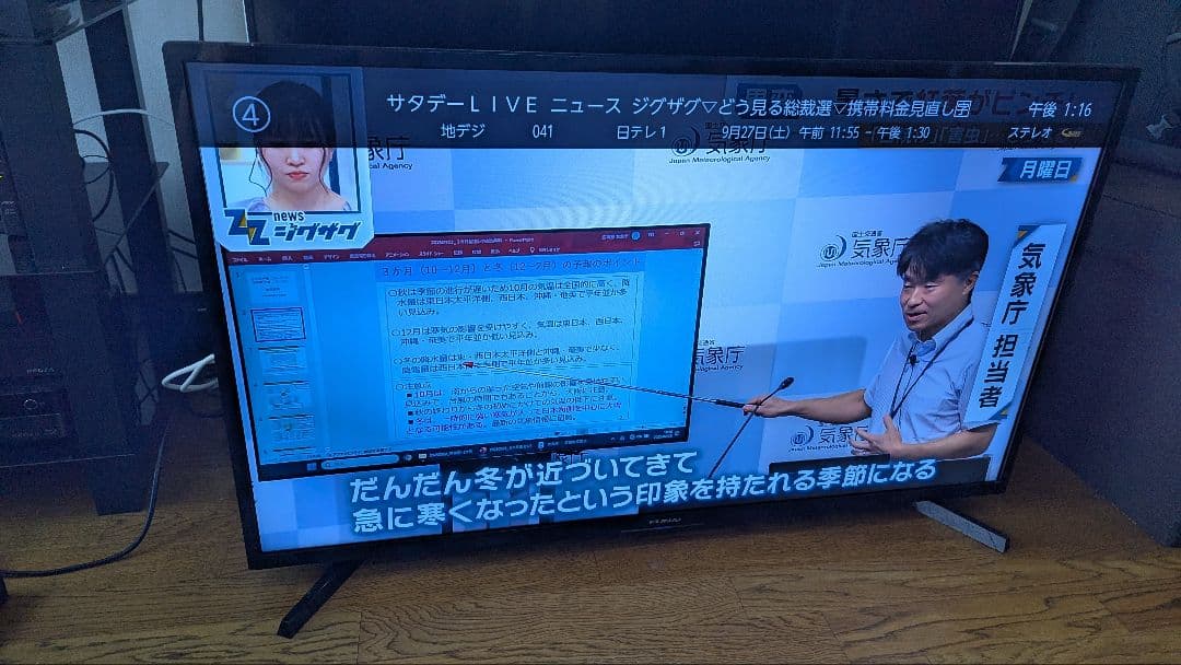 2019年製 4K液晶TV 43インチ 1TBハードディスク内蔵 FUNAI