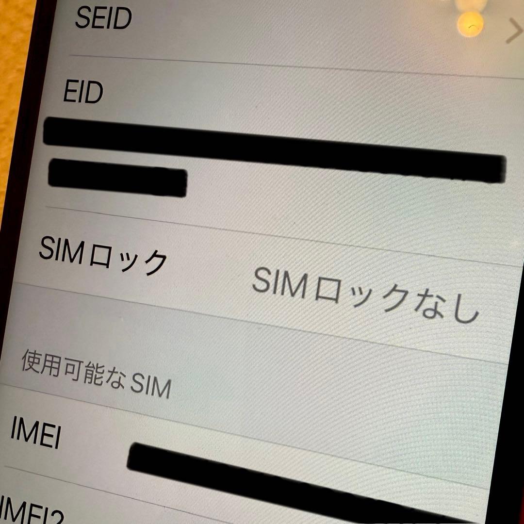 携帯電話本体 iPhone SE (2nd)