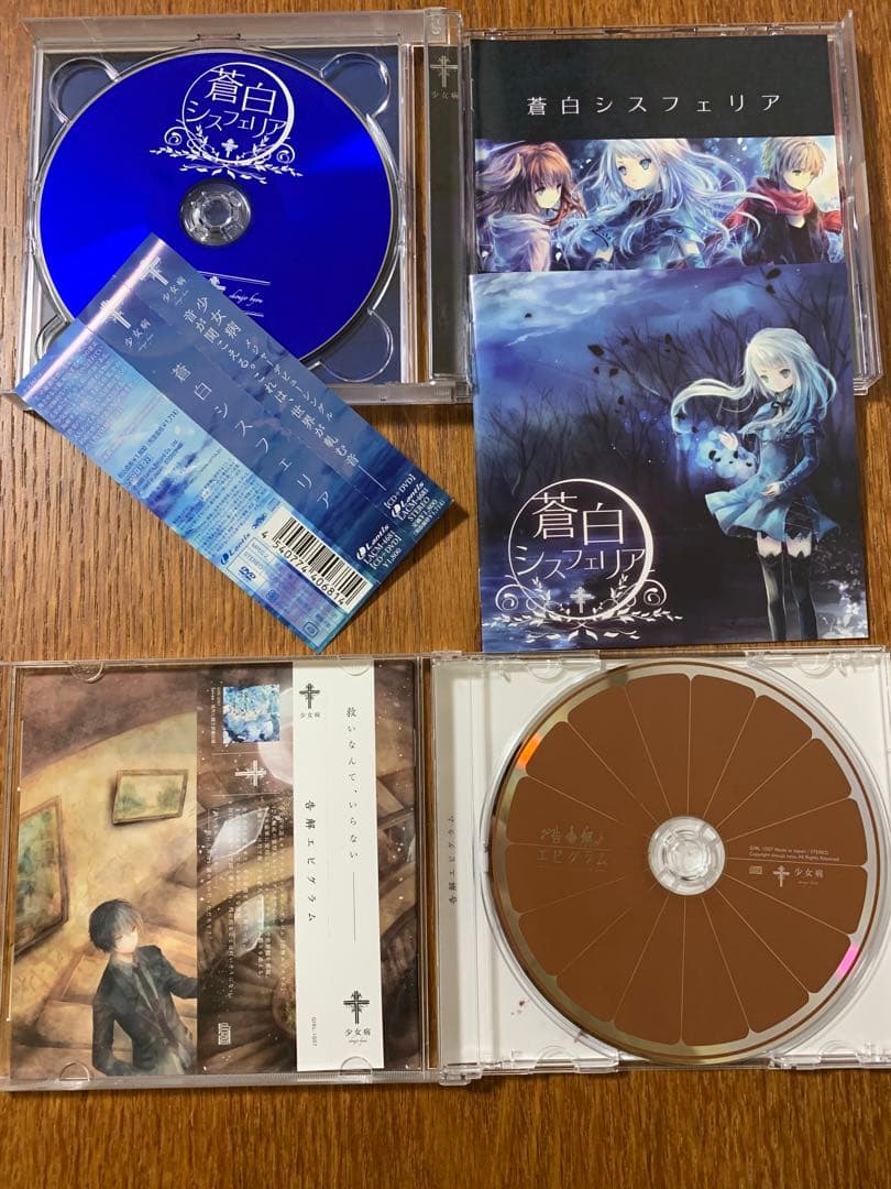 少女病CDセット