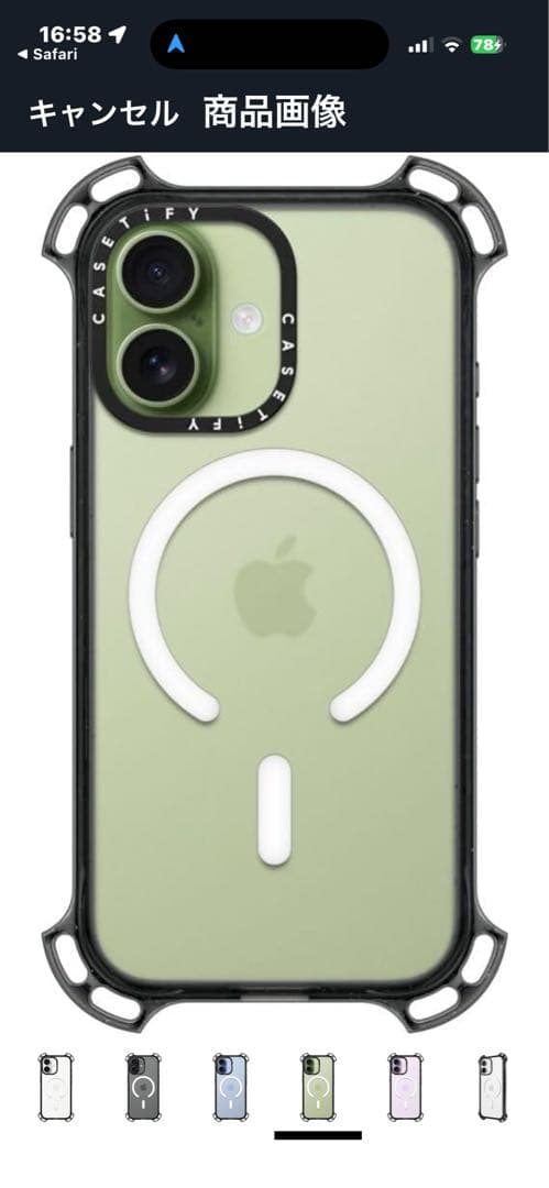 CASETiFY バウンスケースiPhone17 MagSafe対応