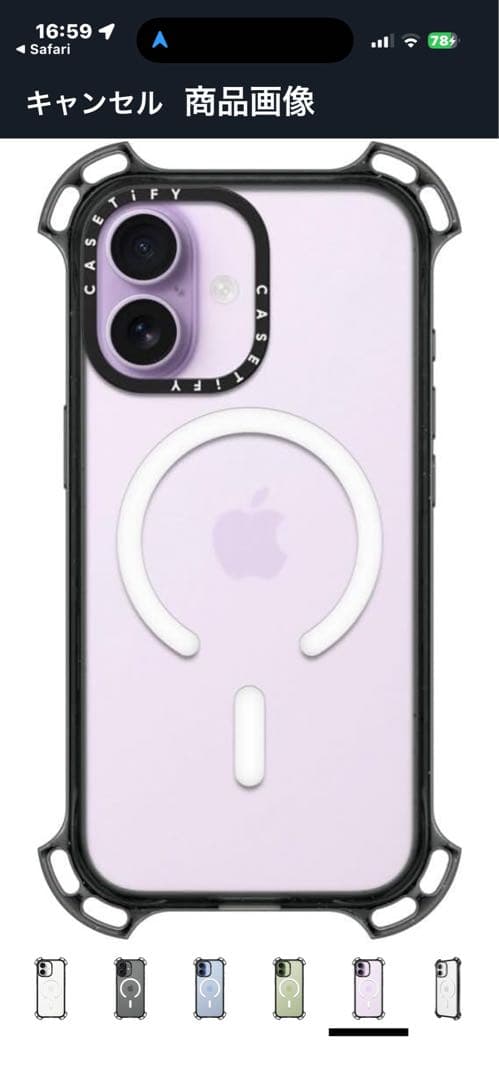 CASETiFY バウンスケースiPhone17 MagSafe対応