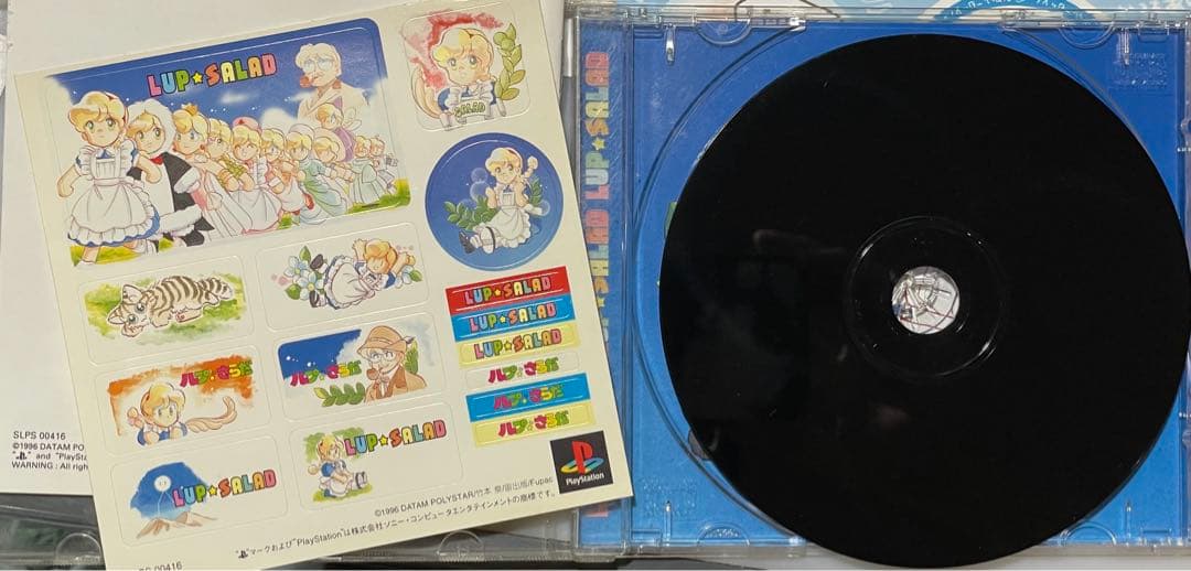 PS「るぷぷキューブルプさらだ」