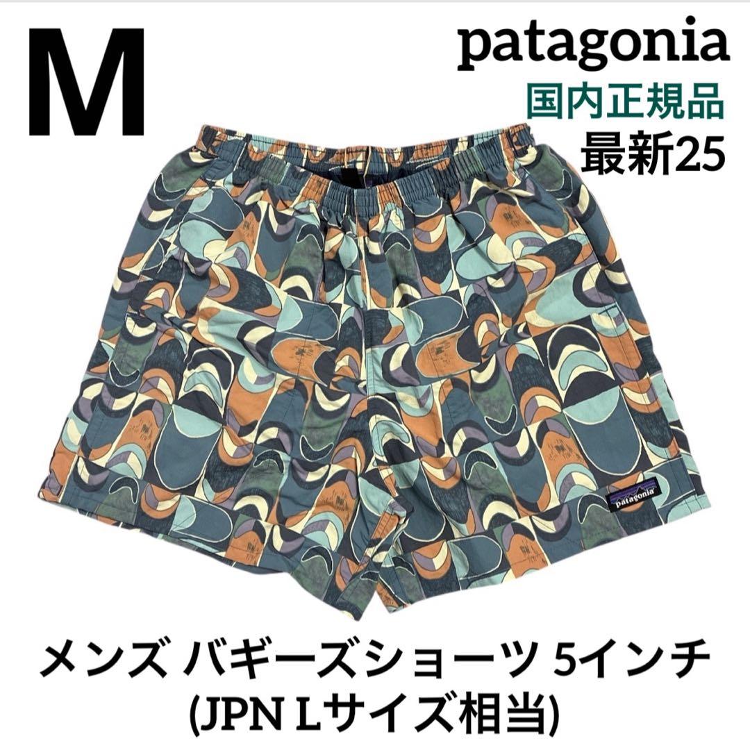 【最新25】パタゴニア メンズ バギーズショーツ 5インチ Mサイズ 総柄