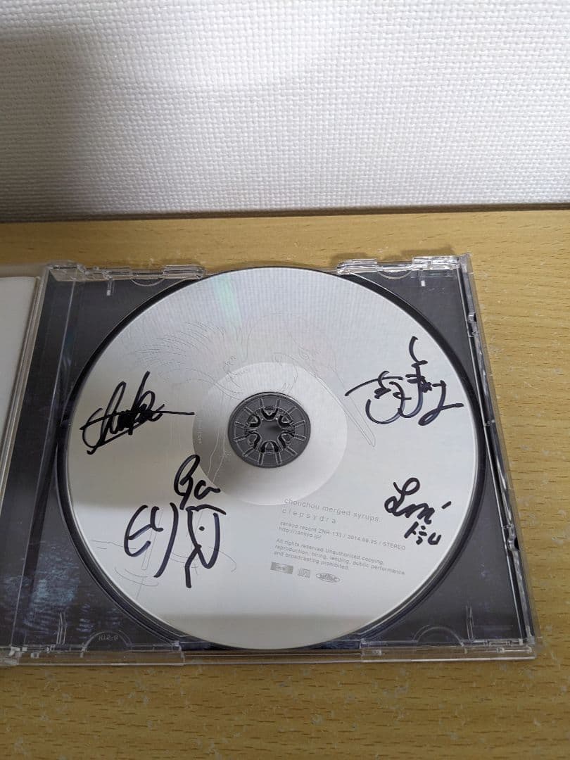 邦楽 chouchou merged syrups. clepsydra