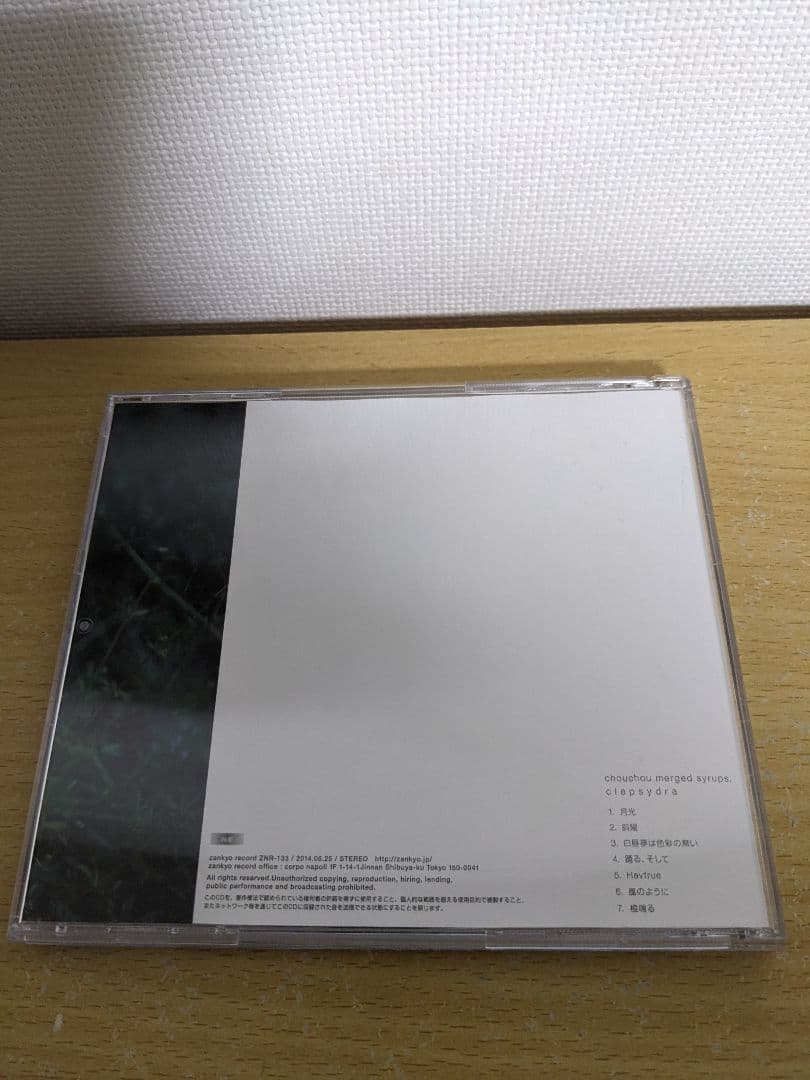 邦楽 chouchou merged syrups. clepsydra