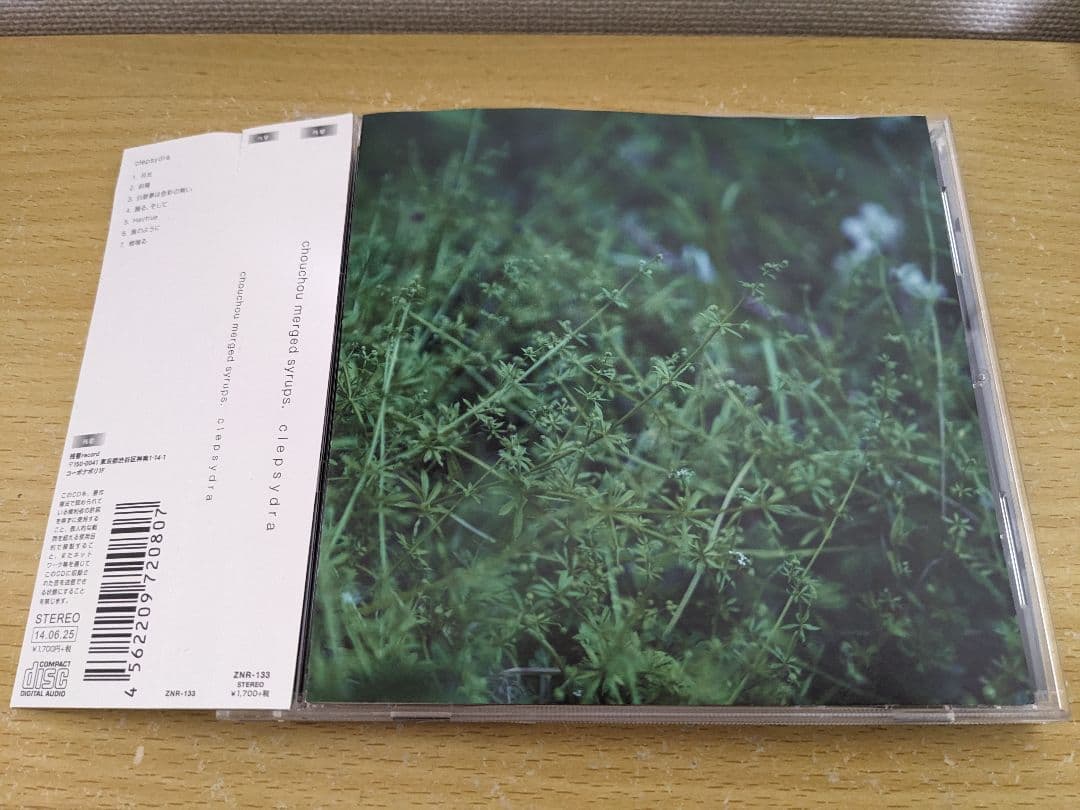 邦楽 chouchou merged syrups. clepsydra