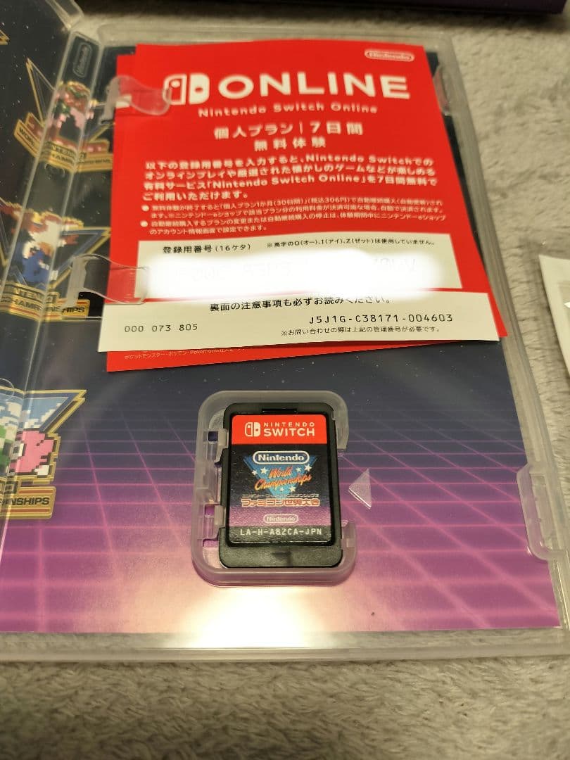 ファミコン世界大会　SPECIALエディション