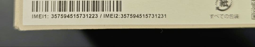 【新品未開封】Google Pixel9a 128GB