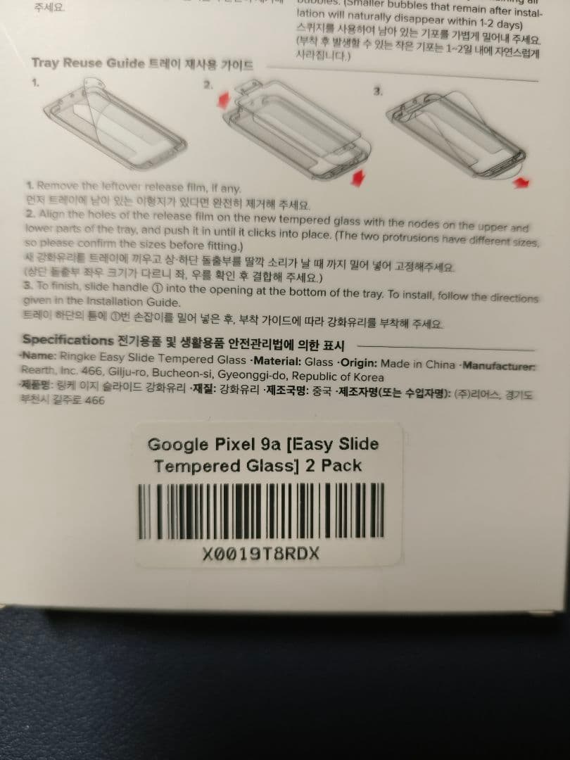 【新品未開封】Google Pixel9a 128GB