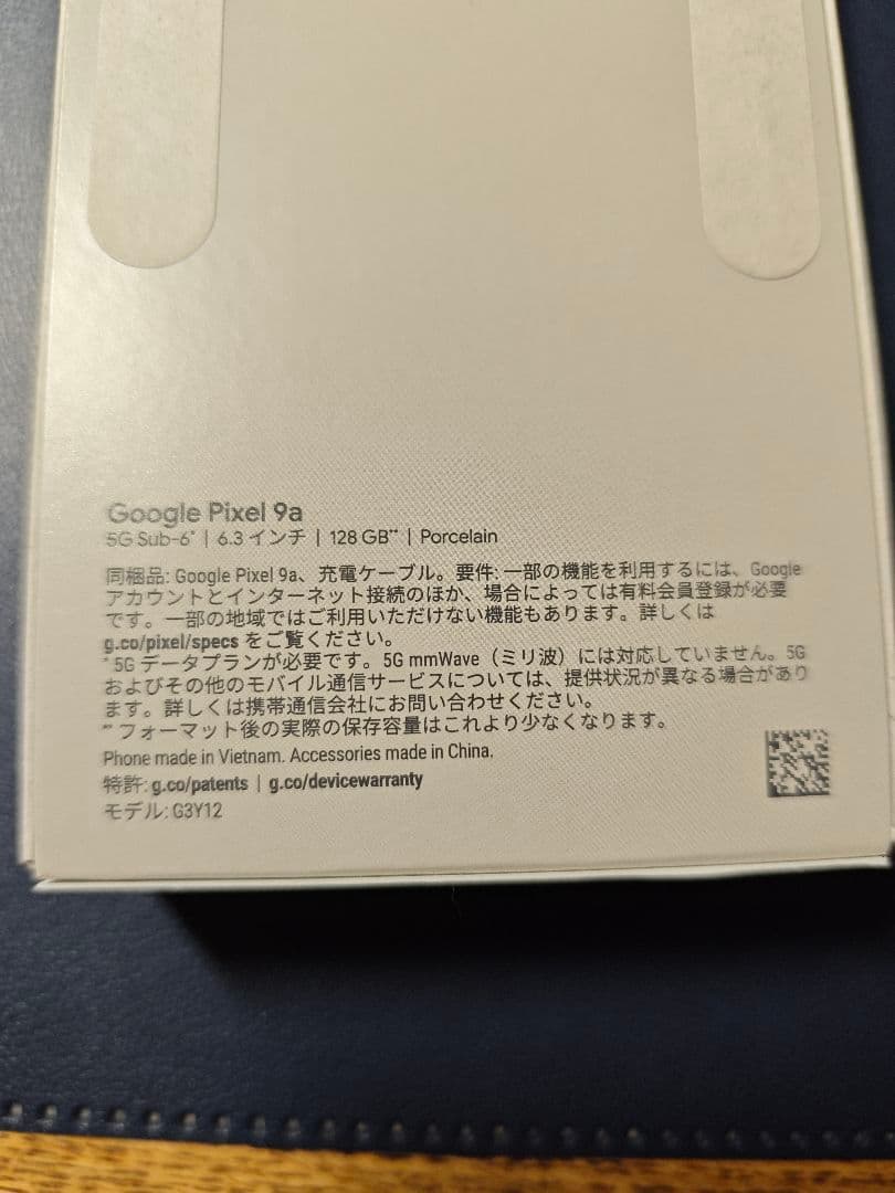 【新品未開封】Google Pixel9a 128GB