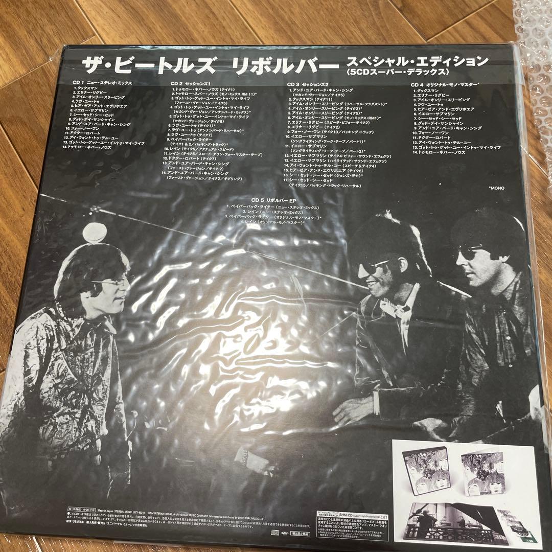 リボルバー〈スペシャル・エディション[5CDスーパー・デラックス]〉