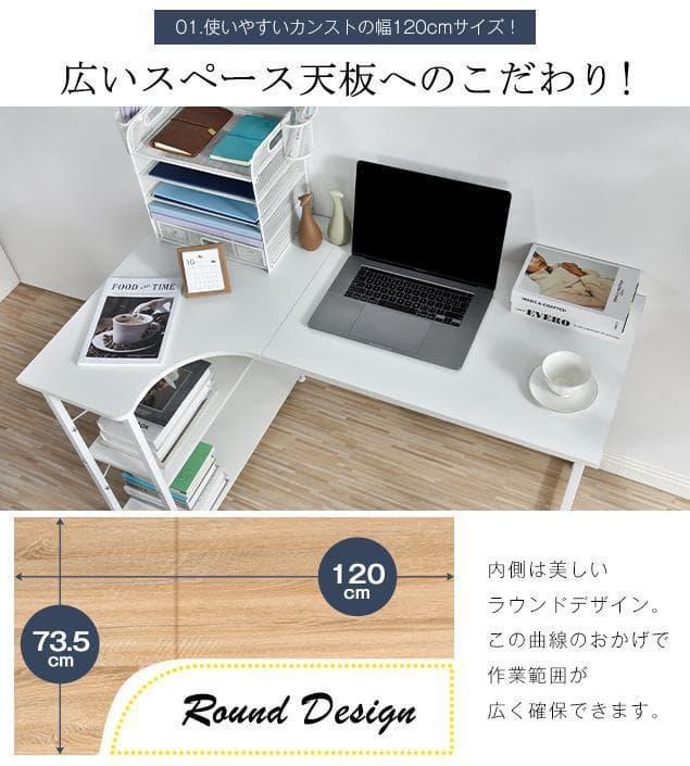 ホワイト パソコンデスクL字120cm2段ラック付デスク木製ミシン台書斎机勉強机