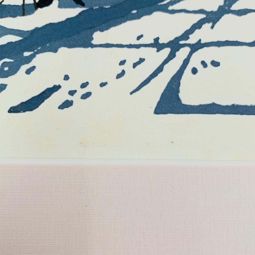 真作保証 大本靖 『冬のポプラ並木』 木版画 額装 直筆 サイン入 A.P.